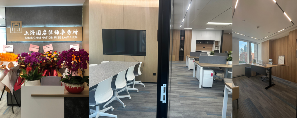 图片[1]-联系我们-上海国启律师事务所