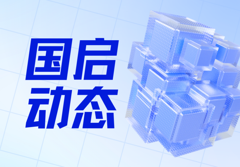 国启动态|王孝鹤律师荣获“2025年度宝山区法律援助优秀律师”称号-上海国启律师事务所