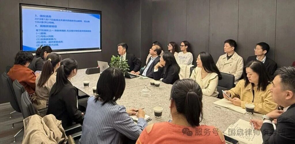 图片[2]-国启培训|《婚姻家事案件办理实务》成功举办-上海国启律师事务所