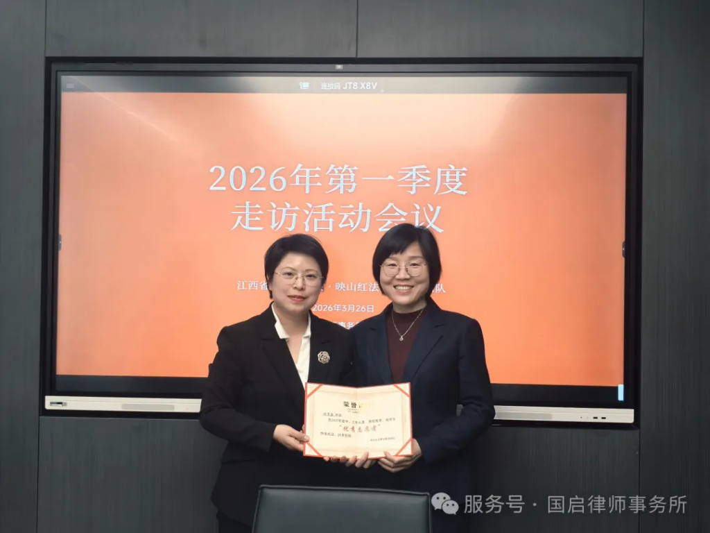 图片[3]-国启动态|映山红法律志愿者团队工作会议在我所顺利召开-上海国启律师事务所