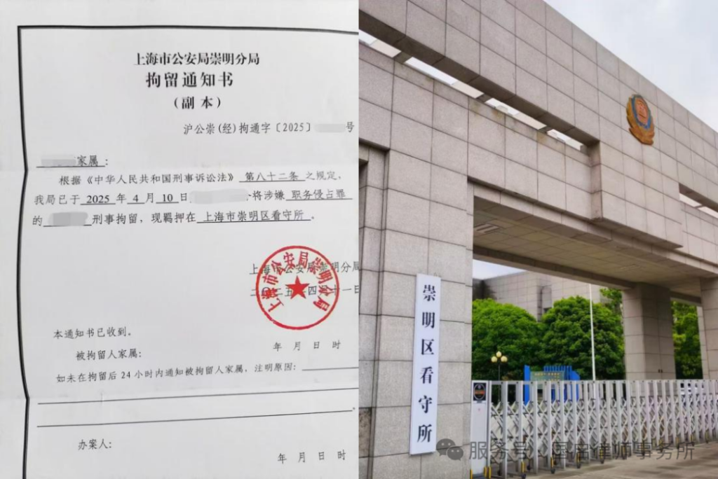 图片[2]-国启喜报|职务侵占案件喜获终止侦查-上海国启律师事务所