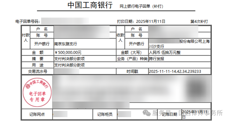 图片[1]-国启喜报|挂靠单位破产困境突破：实际施工人数百万工程款成功追回-上海国启律师事务所