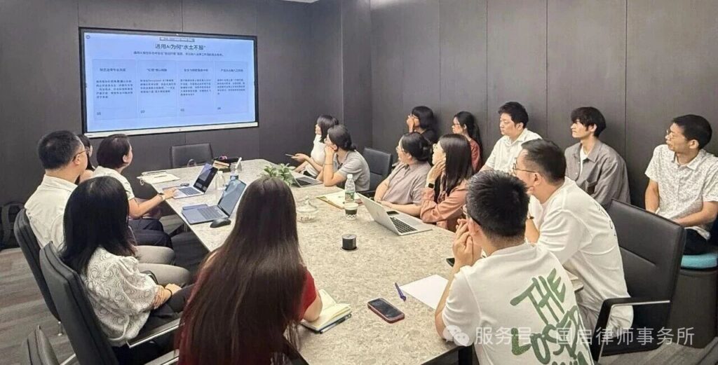 图片[2]-国启培训|科技赋能法律实务——“佐言AI小助理”产品推介与实操演示会圆满举行-上海国启律师事务所