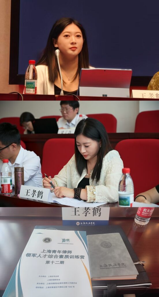 图片[2]-国启动态|王孝鹤合伙人参加上海青年律师领军人才训练营圆满结业-上海国启律师事务所