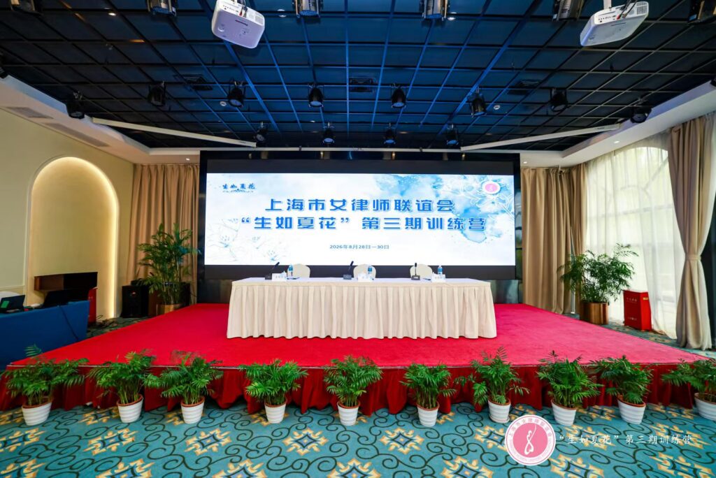 图片[1]-国启动态|生如夏花，逐光成长 —— 纪灵金律师参训研修、赋能专业进阶-上海国启律师事务所